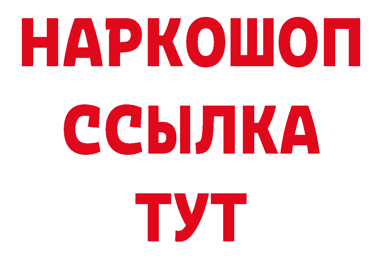 Героин гречка ТОР нарко площадка ОМГ ОМГ Бирюсинск